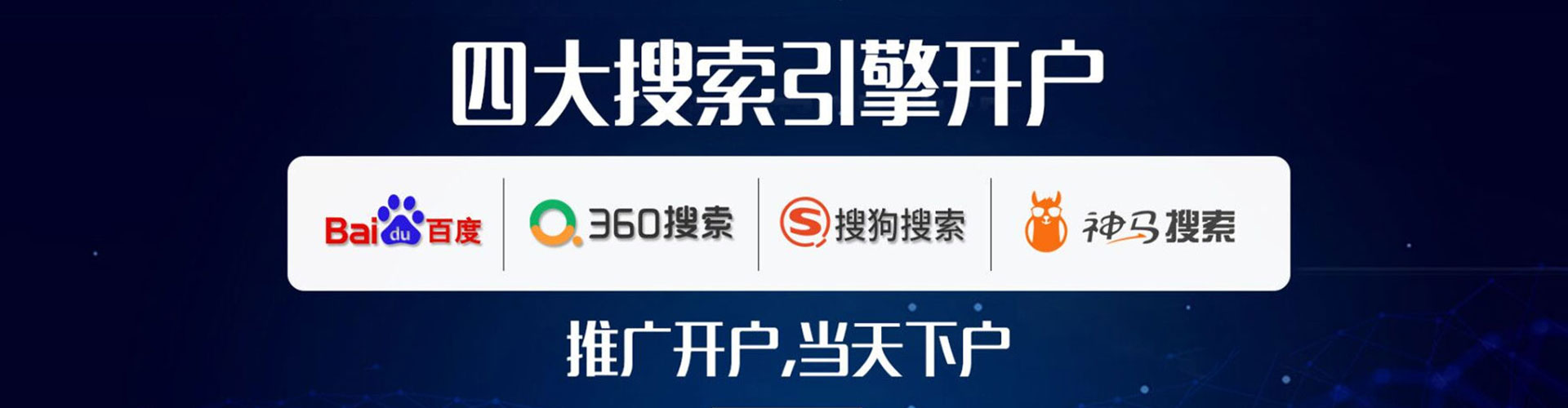 呼玛sem服务