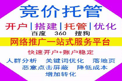 SEM托管代运营助力企业市场竞争力